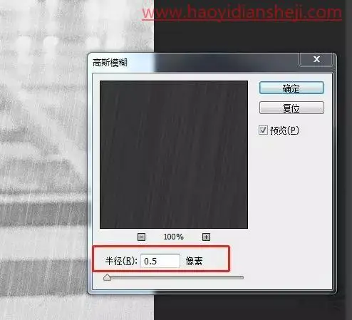 下雨效果，通过PS创建真实的下雨效果照片_www.haoyidiansheji.com