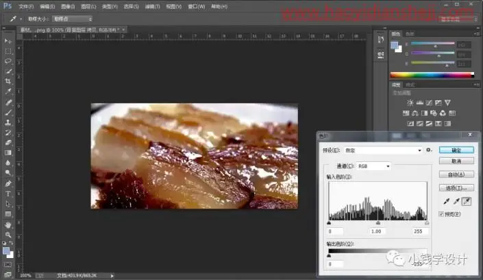 校正照片，用色阶工具给红烧肉修正颜色_www.haoyidiansheji.com