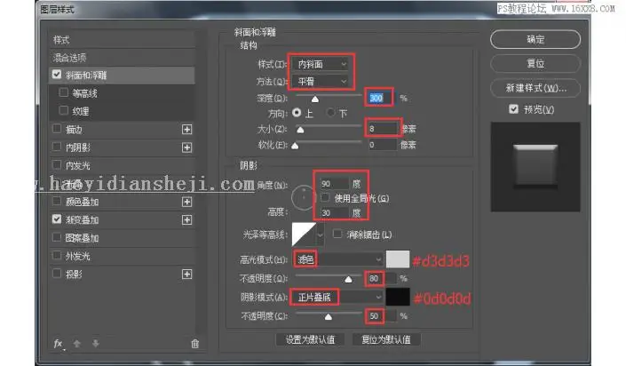 图标设计，用PS绘制索尼PSP图标_www.haoyidiansheji.com