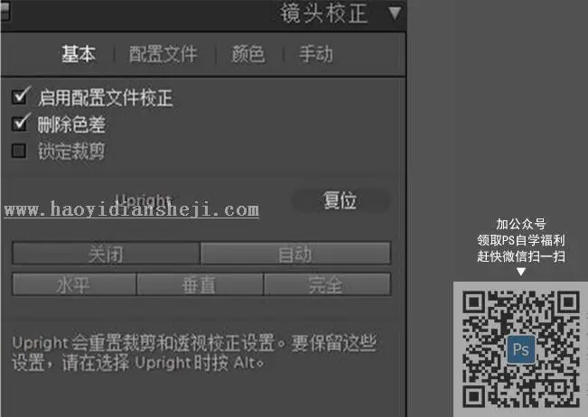LR调色教程，通过LR给人像调出暗调森林系照片_www.haoyidiansheji.com