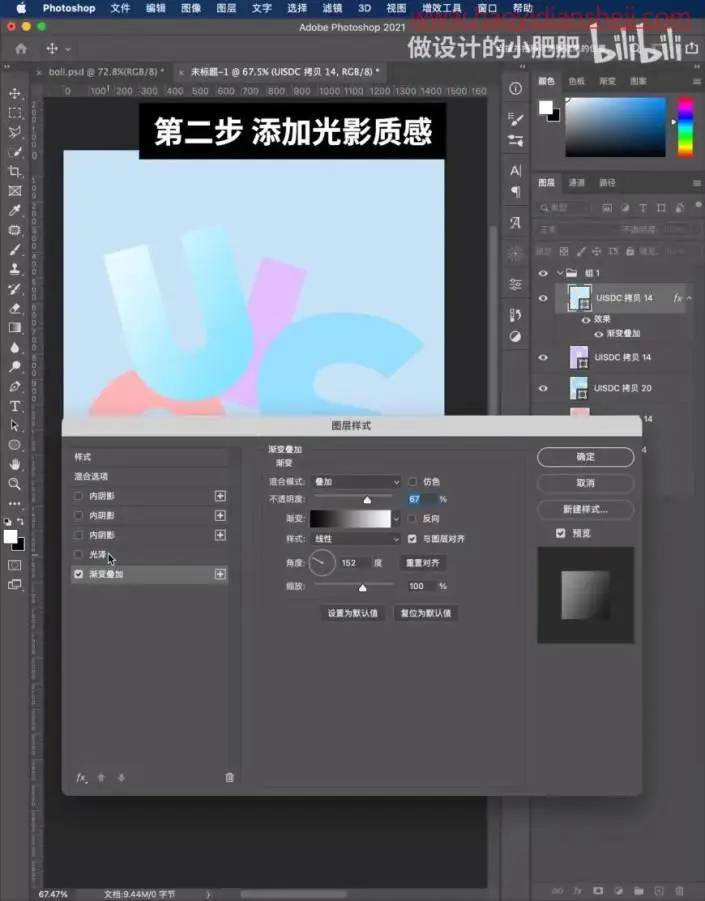 字体制作，制作晶莹剔透的玻璃字体效果海报_www.haoyidiansheji.com
