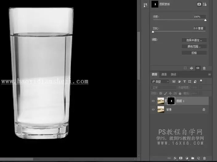 抠玻璃，利用蒙版抠透明玻璃杯教程_www.haoyidiansheji.com