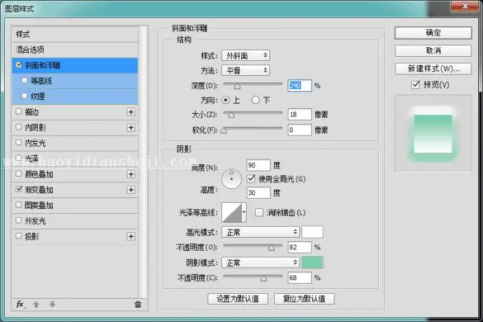 图标制作，用PS打造清新小巧的时钟主题图标_www.haoyidiansheji.com