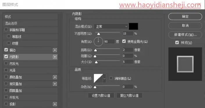图标制作，在PS中制作开关按钮_www.haoyidiansheji.com