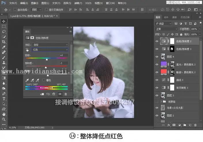 小清新，用PS调出人像室外小清新人像_www.haoyidiansheji.com