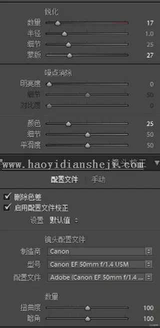 LR调色教程，通过LR给男生的照片营造一种“少年感”色调_www.haoyidiansheji.com