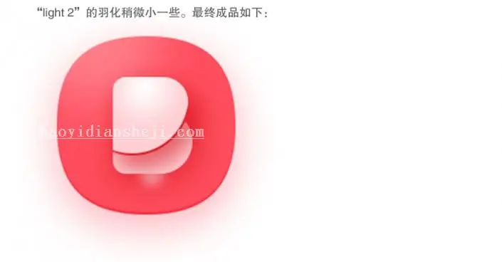 图标设计，巧用PS制作透明感的图标_www.haoyidiansheji.com