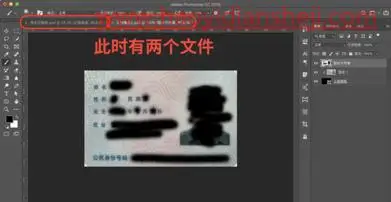排版教程，通过PS给证件制作扫描件_www.haoyidiansheji.com