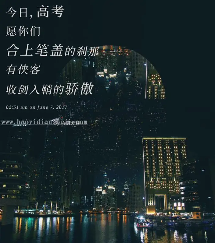海报设计，设计一种散落效果的圆形海报_www.haoyidiansheji.com
