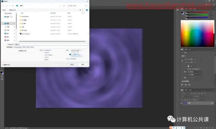 水波效果，制作简单的水波与水波文字效果_www.haoyidiansheji.com