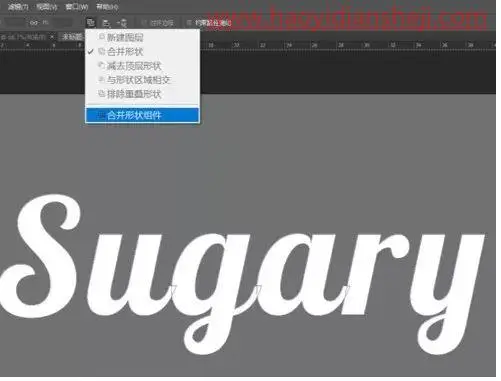 字体制作，打造白糖颗粒堆积字效的字体_www.haoyidiansheji.com