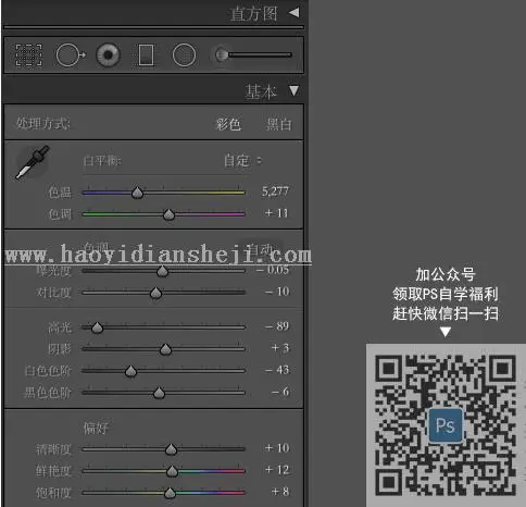 写真照片，通过PS调出室内清新少女暖色调照片_www.haoyidiansheji.com