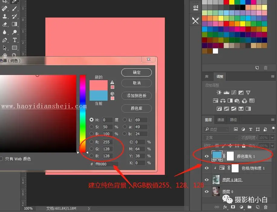 后期知识，系统学习人像后期之色相统一(4)-李涛ps视频教程全集56 7
