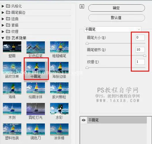 二次元，教你如何将照片转为动漫效果_www.haoyidiansheji.com