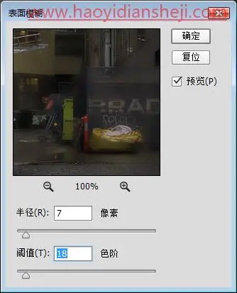奇幻合成，在PS中合成一个在街道上飞行的超人场景_www.haoyidiansheji.com