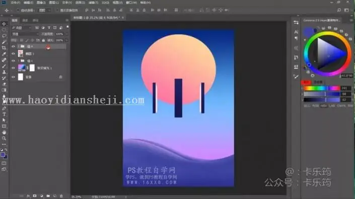 海报设计，用PS制作立体的渐变海报_www.haoyidiansheji.com