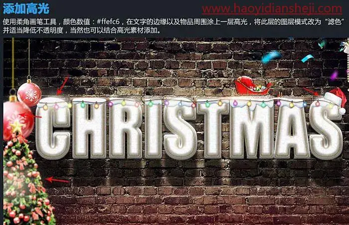 字体制作，制作一款雪白的圣诞积雪字_www.haoyidiansheji.com