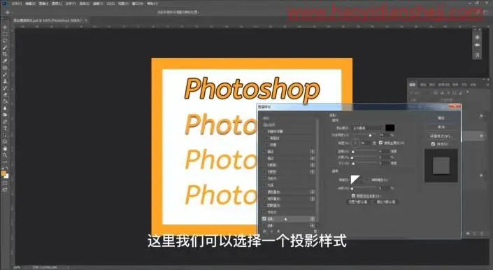 图层样式，用PS中的图层样式创建不同风格的文字效果_www.haoyidiansheji.com