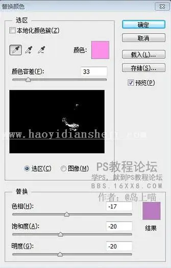 换衣服，利用颜色替换工具换衣服颜色_www.haoyidiansheji.com