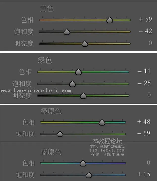 物品调色，静物小清新调色教程_www.haoyidiansheji.com