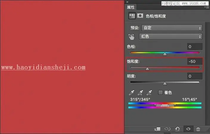 工具教程，秒用饱和度使照片更出彩_www.haoyidiansheji.com