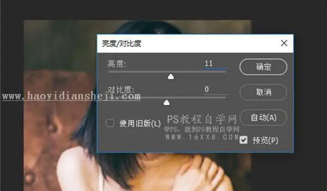 复古色，通过PS给人物调出复古柔光色调的照片_www.haoyidiansheji.com