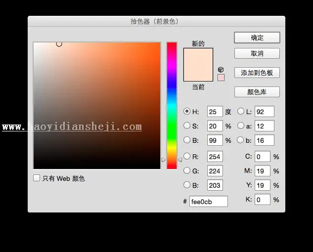 上色教程，老旧黑白照片上色教程_www.haoyidiansheji.com
