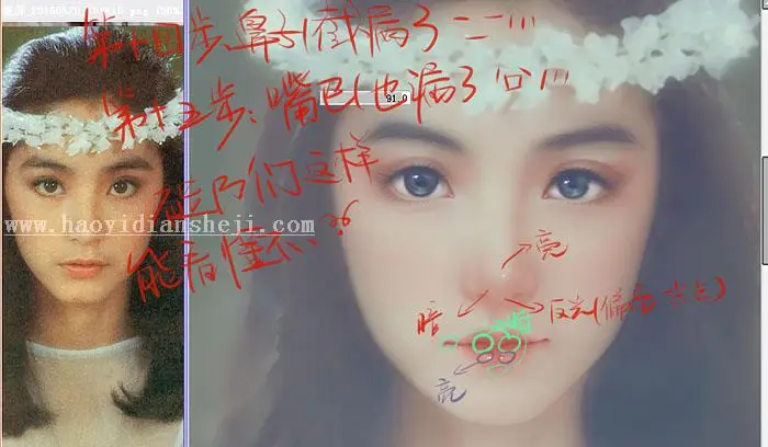 转手绘，给林青霞照片做转手绘效果_www.haoyidiansheji.com