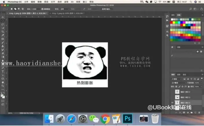 表情包，用PS制作热到爆炸的熊猫表情包_www.haoyidiansheji.com