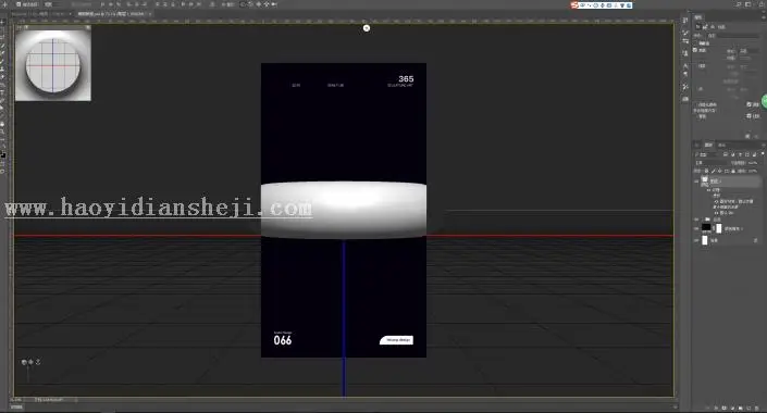 海报设计，通过PS制作炫酷的立体3D海报_www.haoyidiansheji.com