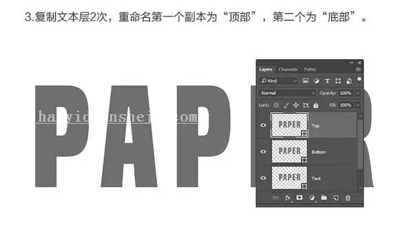 折叠字，制作纸张折叠字效果教程_www.haoyidiansheji.com