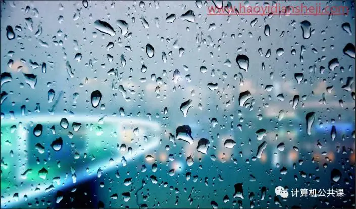 玻璃效果，制作雨后玻璃水珠效果_www.haoyidiansheji.com