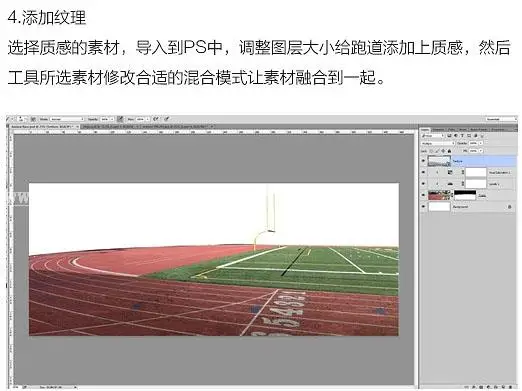 场景合成，合成动物比赛场景教程_www.haoyidiansheji.com