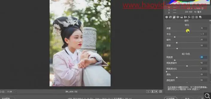 古风后期，给古风人物进行精细修图_www.haoyidiansheji.com