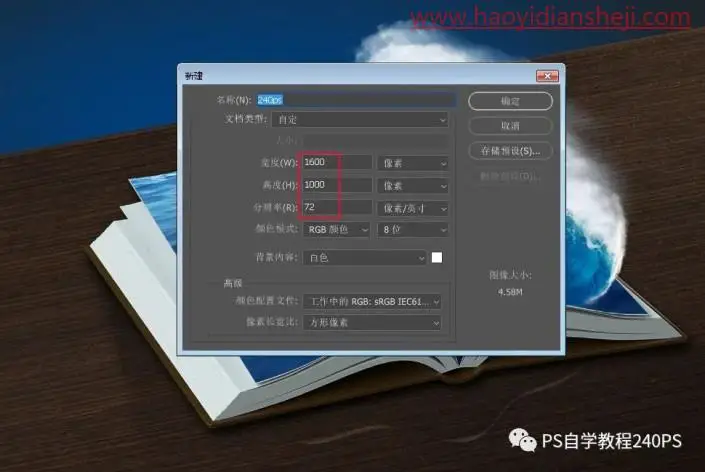奇幻合成，合成书本上面的航海冒险旅行场景_www.haoyidiansheji.com