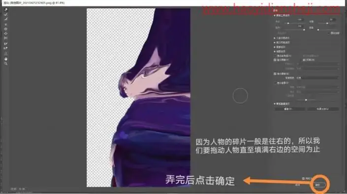 碎片效果，把人物制作成粒子碎片化特效_www.haoyidiansheji.com