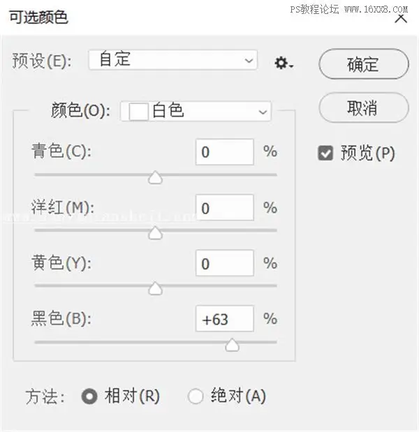 可选颜色，用实例讲解可选颜色在PS中的使用_www.haoyidiansheji.com