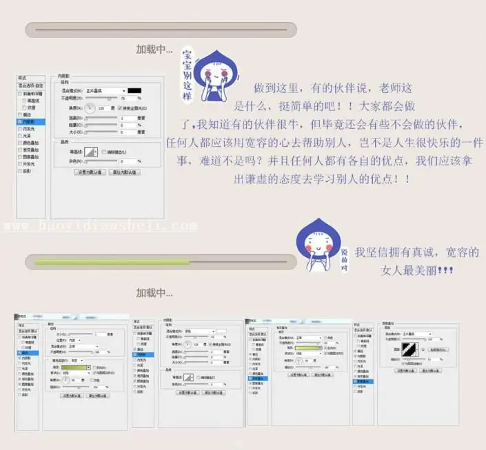 图标教程，设计进度条图标教程_www.haoyidiansheji.com