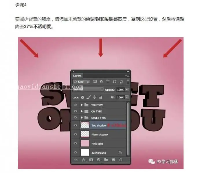 工具使用，用PS的3D工具来创建一盘美味的甜点_www.haoyidiansheji.com