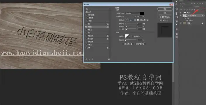 木板字，木板刻字教程_www.haoyidiansheji.com