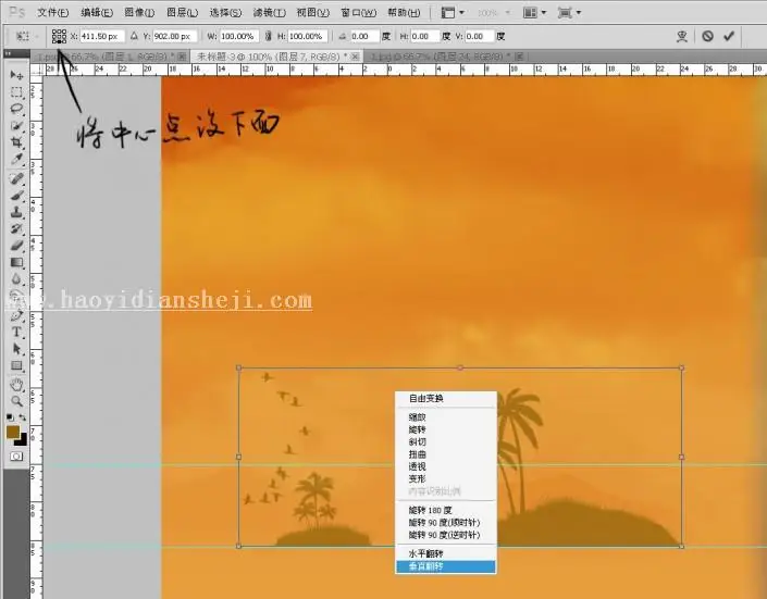 壁纸制作，通过PS绘制白天黑夜交织的主题壁纸_www.haoyidiansheji.com