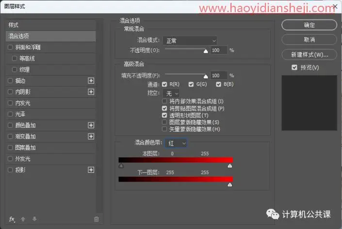 拼贴效果，在PS中制作炫酷的拼贴效果人物_www.haoyidiansheji.com