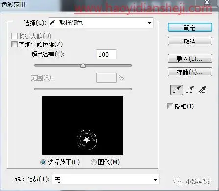 抠图章，通过PS快速抠取文本中的印章_www.haoyidiansheji.com