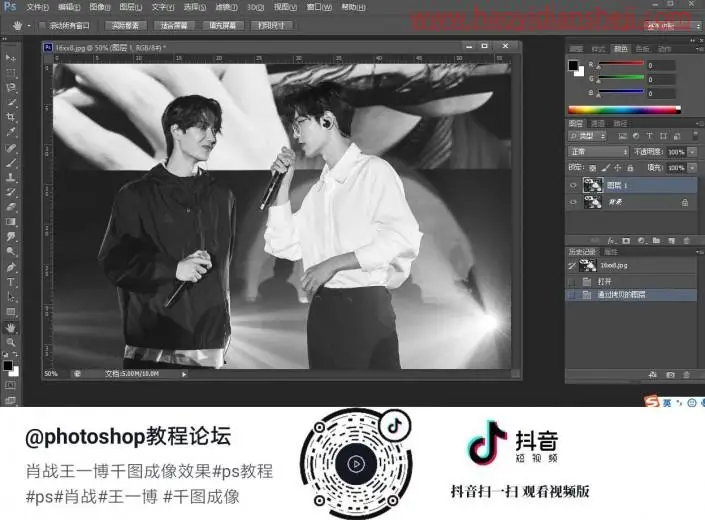 千图成像，手把手教你制作成千上万张肖战王一博组成的人像拼图效果_www.haoyidiansheji.com