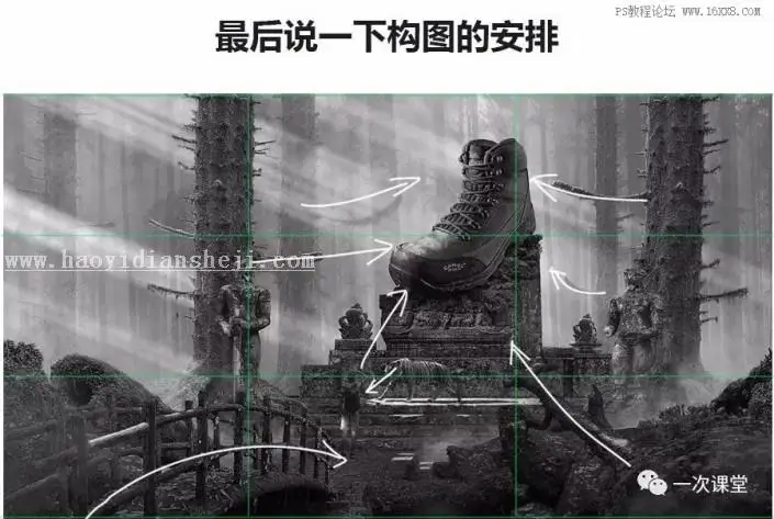 创意合成，用PS合成一个鞋子的宣传海报_www.haoyidiansheji.com