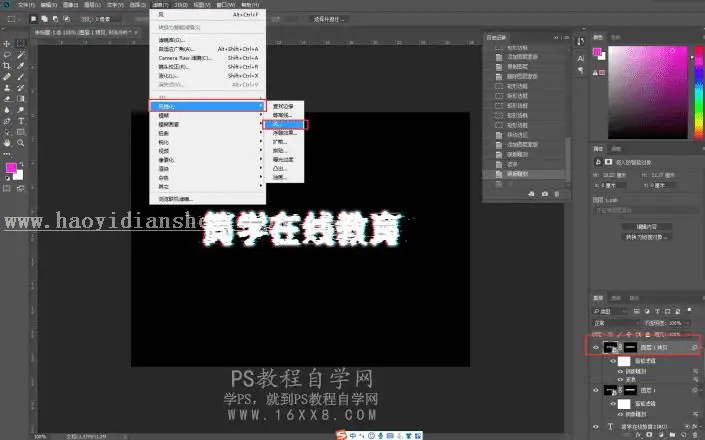 故障效果，如何制作抖音故障字_www.haoyidiansheji.com
