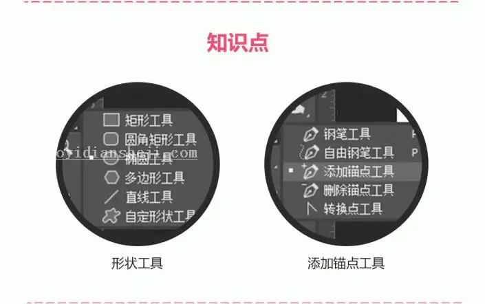 描边图标，用PS绘制简单的书本图标_www.haoyidiansheji.com