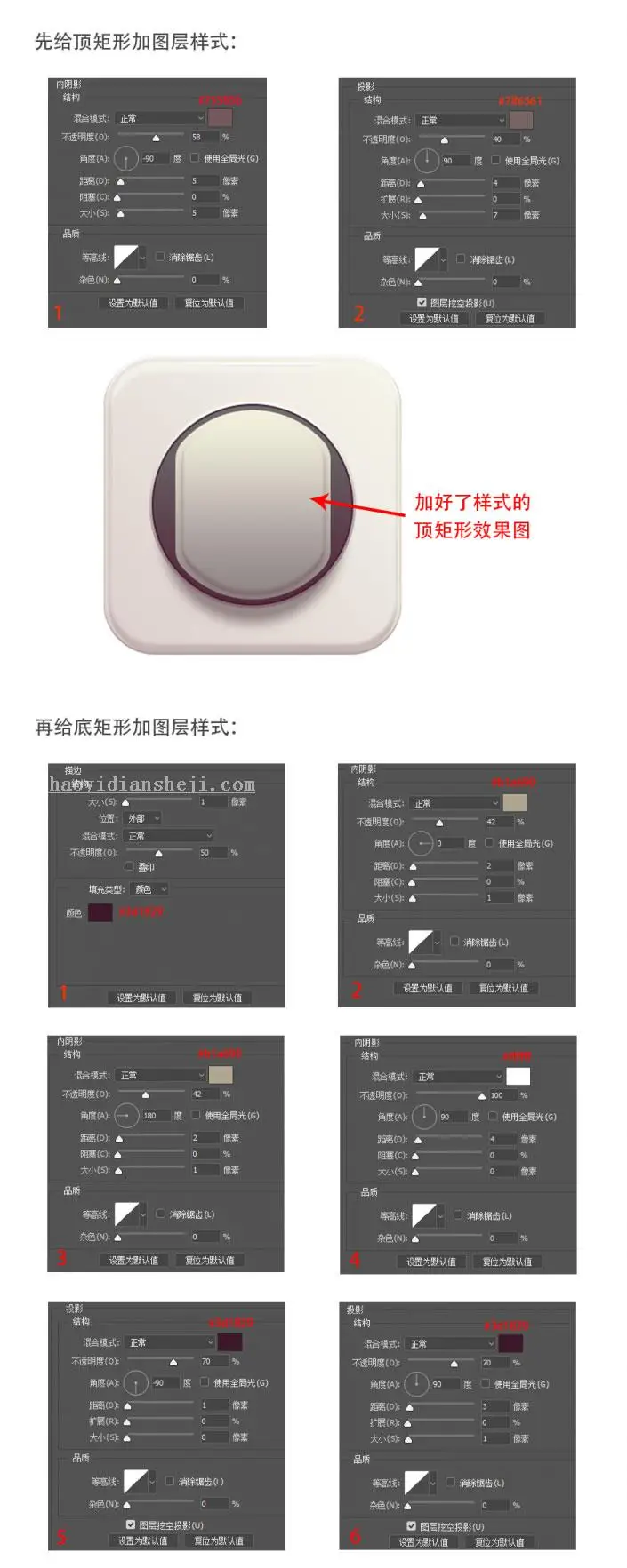 UI图标，用PS制作一个写实的插头图标_www.haoyidiansheji.com