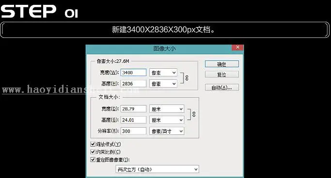 合成效果，合成一张冬季树林中的魔法师_www.haoyidiansheji.com