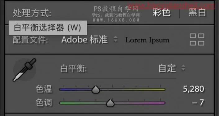 清新色，用LR和PS制作干净清新色调照片_www.haoyidiansheji.com